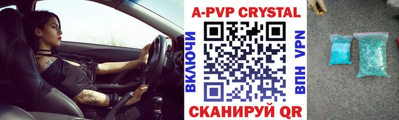 APVP Crystall  как найти   Злынка 