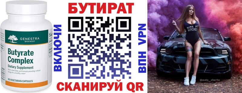 где купить наркотик  Злынка  Бутират BDO 