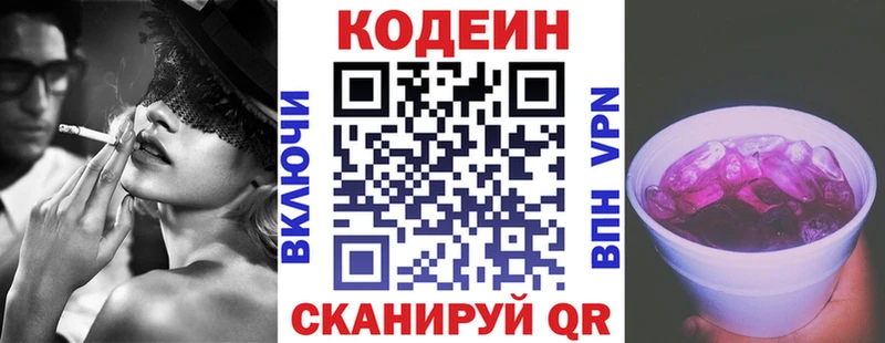 закладка  площадка как зайти  Кодеиновый сироп Lean Purple Drank  Злынка  гидра как войти 