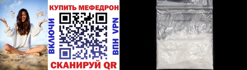 МЕФ кристаллы Злынка