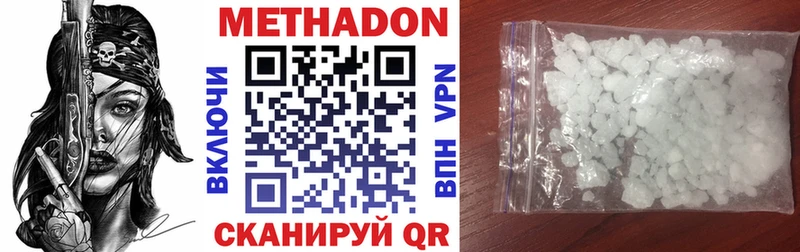 Метадон methadone  Злынка 